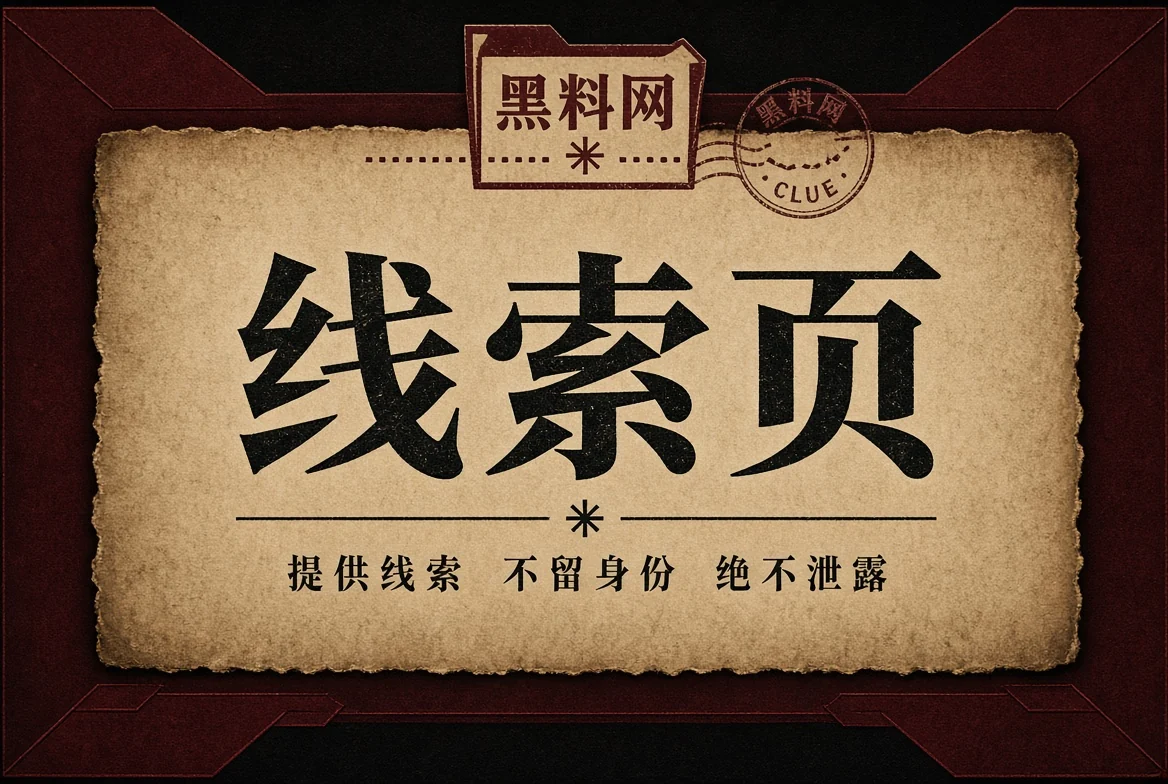线索与更正说明图